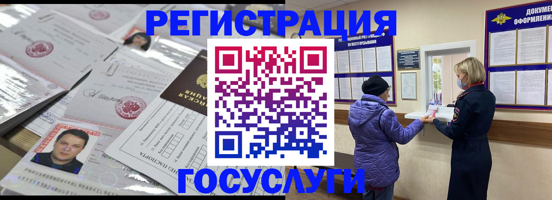 временная регистрация в квартире в Барыше