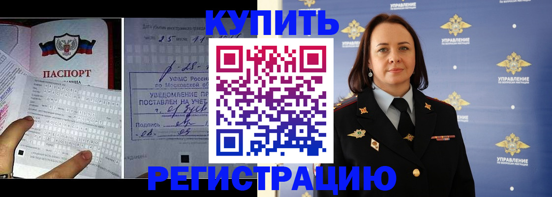 временная регистрация для школы в Барыше