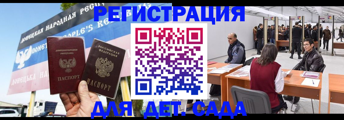 временная регистрация недорого в Барыше
